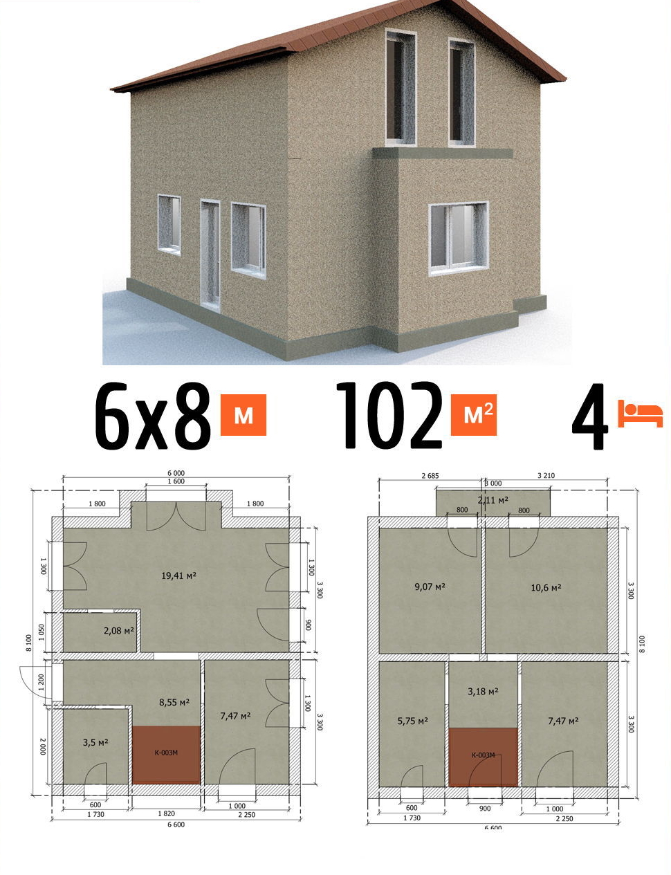 Проект дома 102 кв.м 4 спальни 6 на 8 двухэтажный - цена под ключ фото и планы
