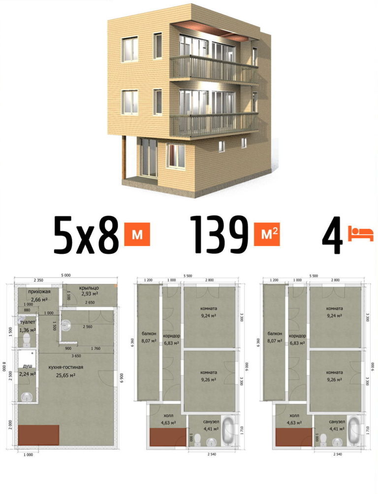 Проект дома 139 кв.м 4 спальни 5 на 8 трехэтажный - расчет строительства фото и планы