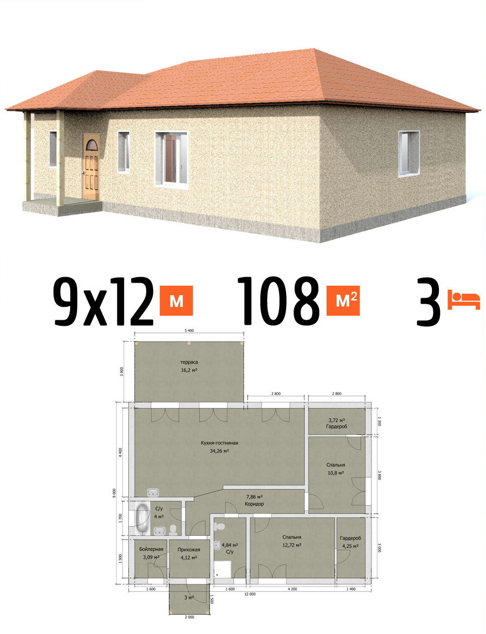 Проект дома 108 кв.м 2 спальни 9 на 12 одноэтажный - расчет под ключ фото и планы
