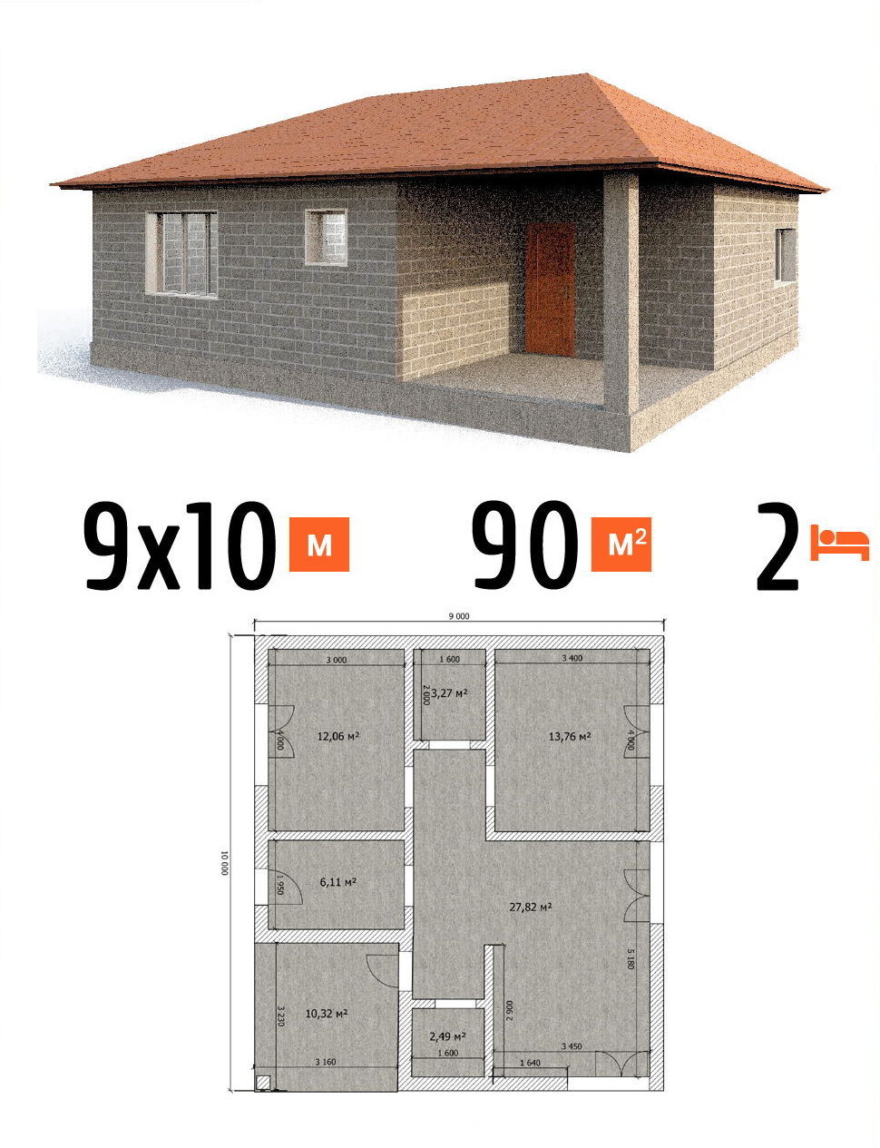 Проект дома 90 кв.м 2 спальни 9 на 10 одноэтажный - расчет под чистовую фото и планы