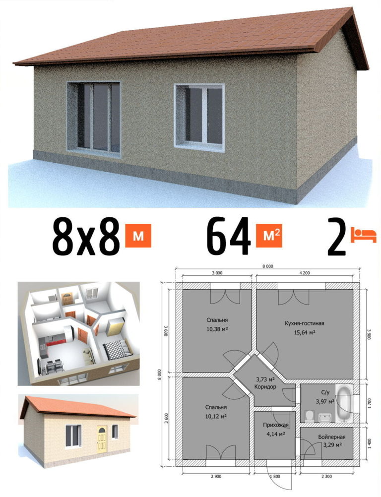 Проект дома 64 кв.м 2 спальни 8 на 8 одноэтажный - цена строительства фото и планы