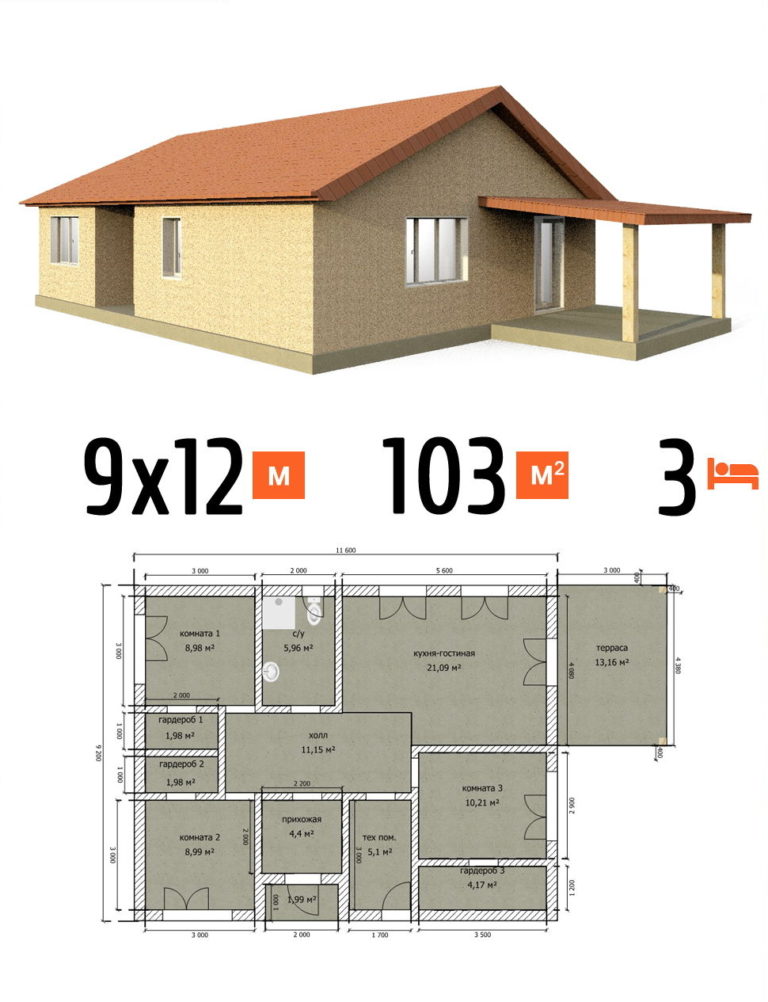 Проект дома 103 кв.м 3 спальни 9 на 12 одноэтажный - расчет строительства фото и планы