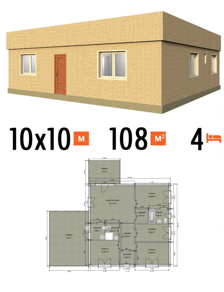Проект дома 108 кв.м 4 спальни 10 на 10 одноэтажный - цена строительства фото и планы