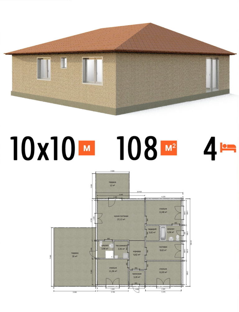 Проект дома 108 кв.м 4 спальни 10 на 10 одноэтажный - цена постройки фото и планы